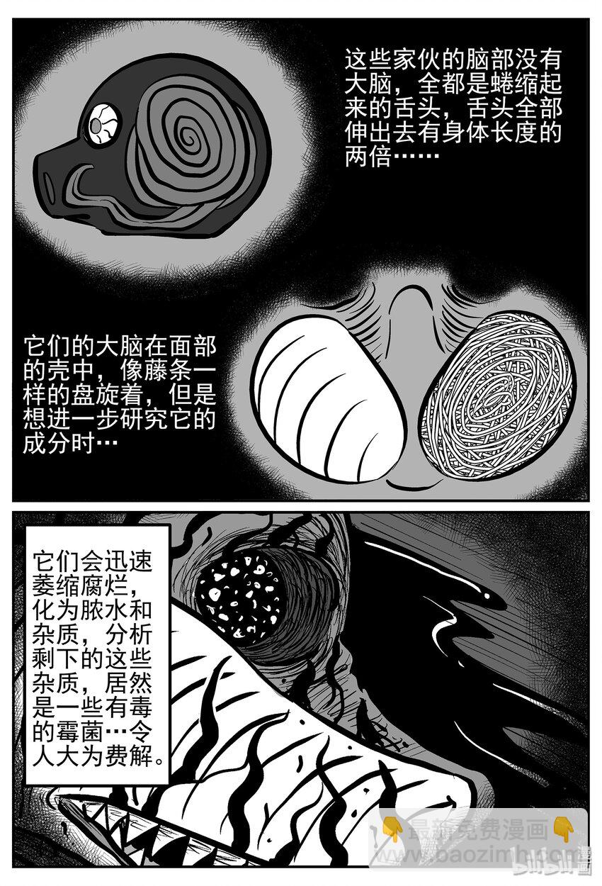 017 它4（1）-第17话