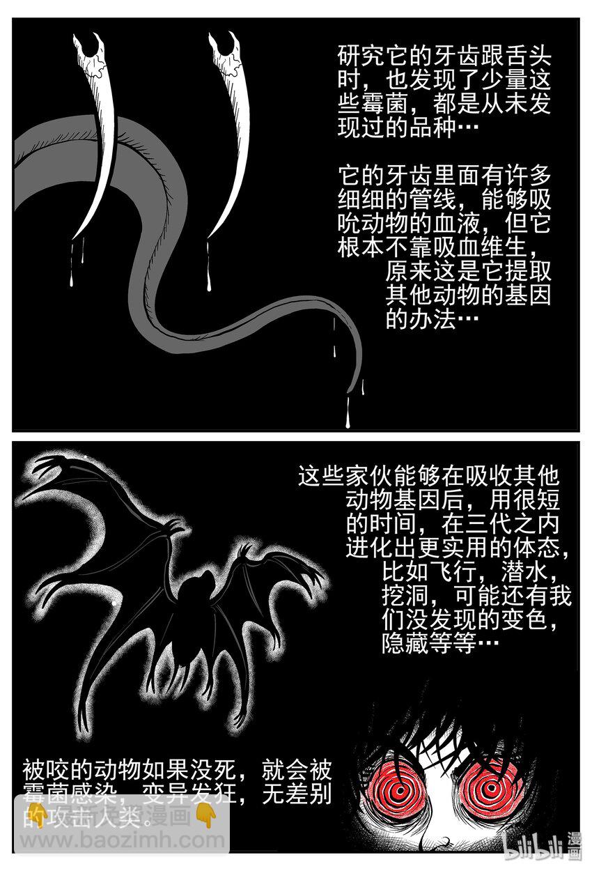 017 它4（1）-第17话