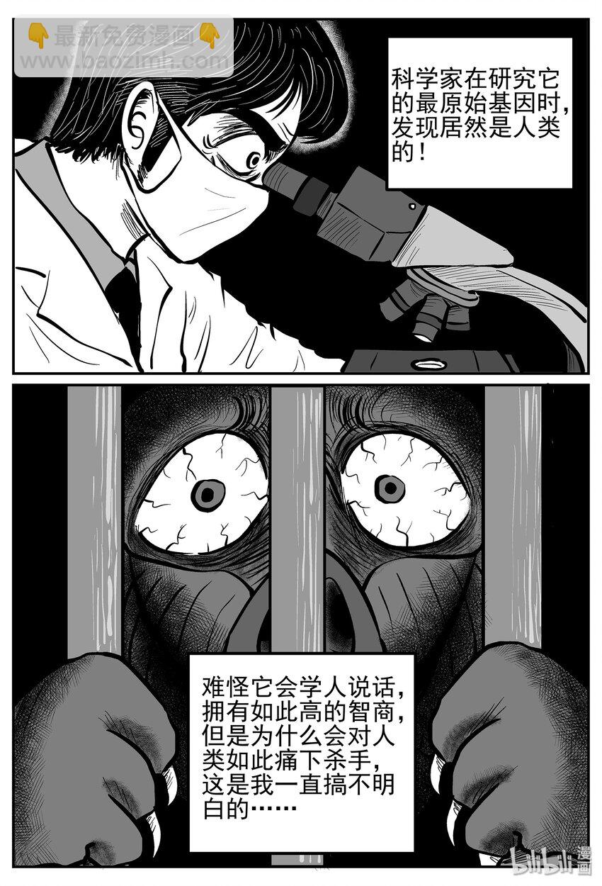 017 它4（1）-第17话