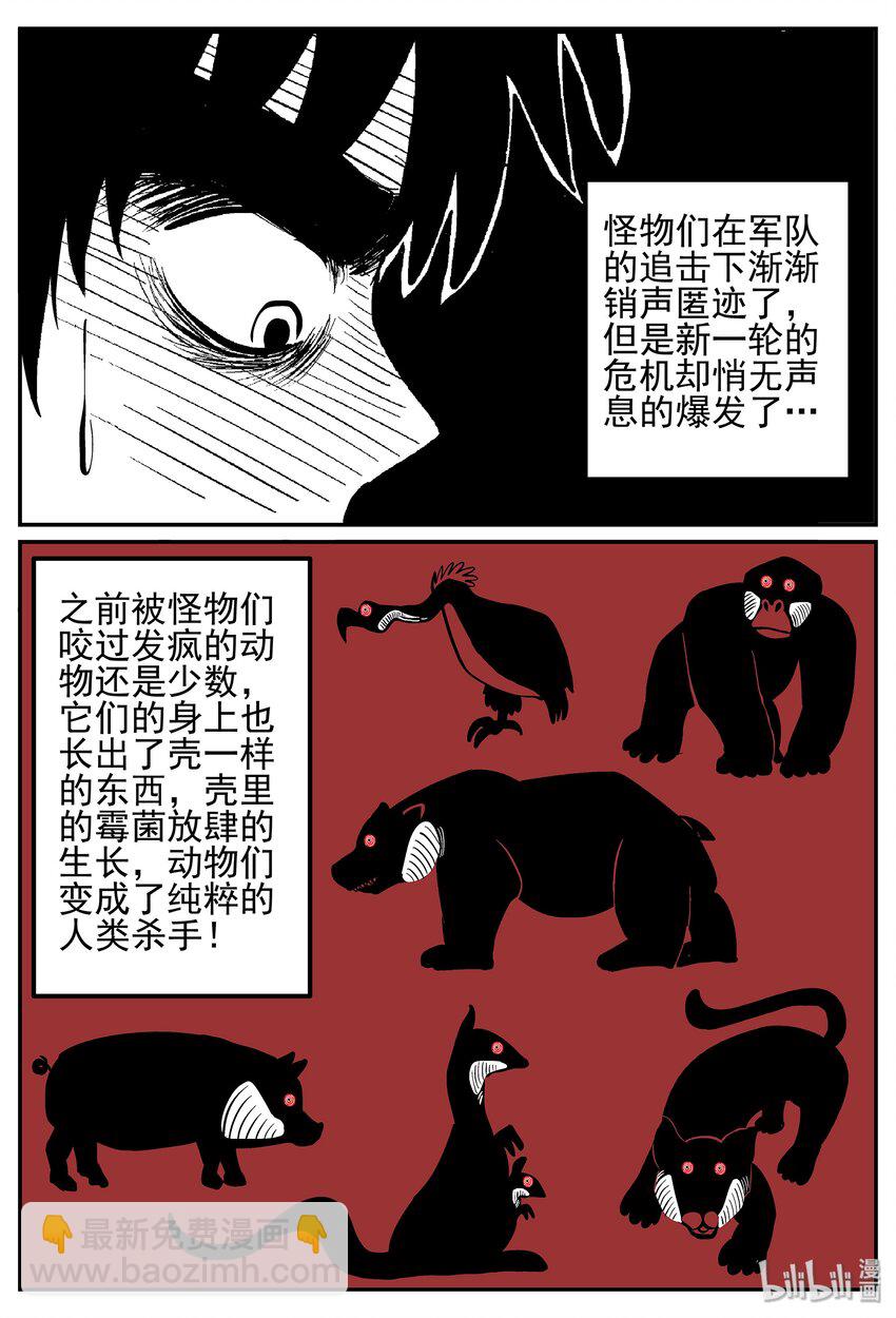 017 它4（1）-第17话
