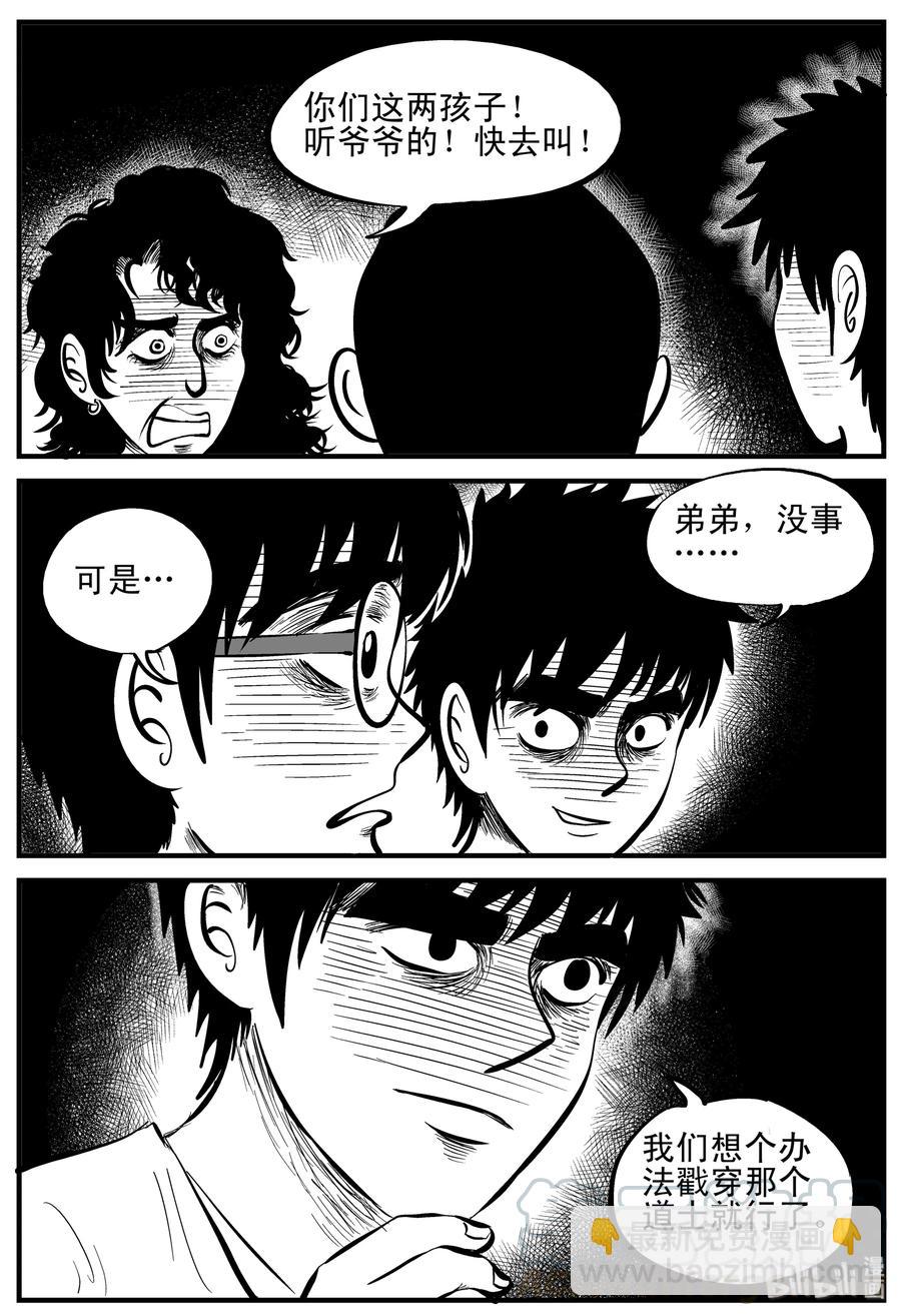 161 咒（1）-第155话