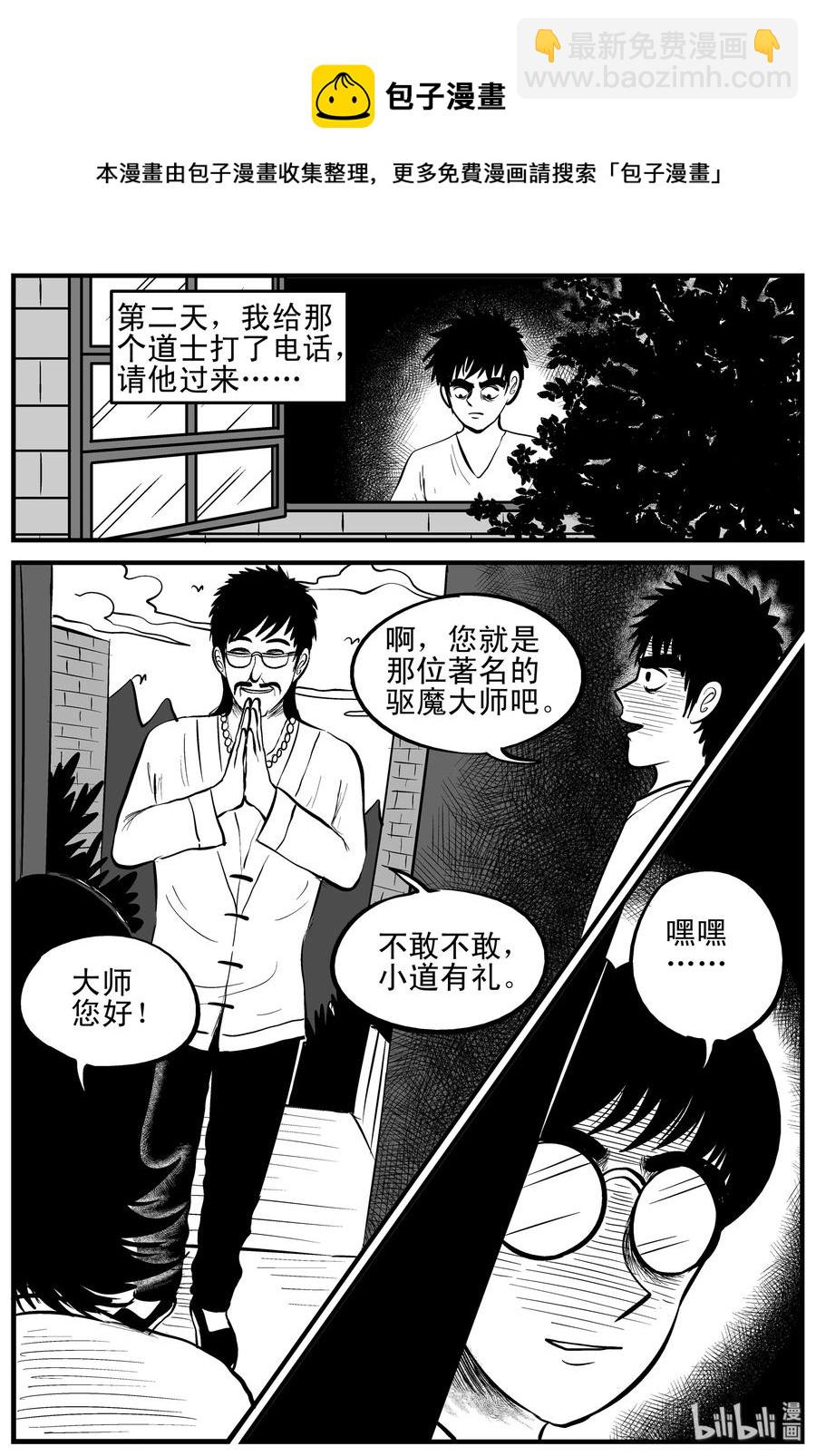 161 咒（1）-第155话
