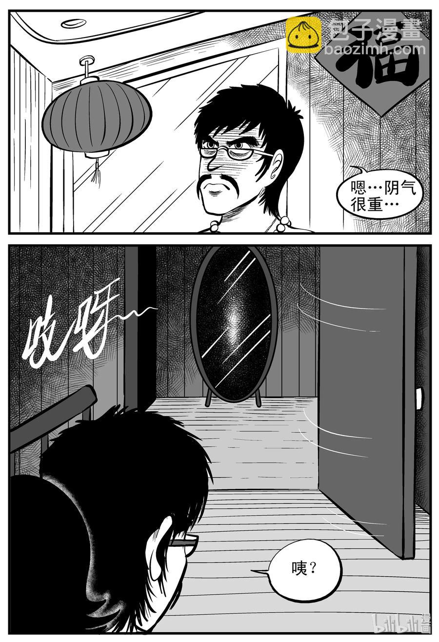 161 咒（1）-第155话