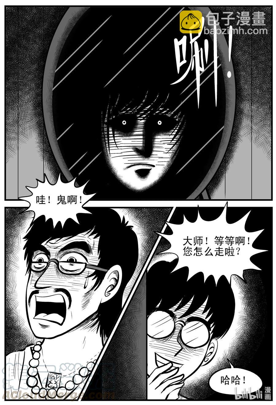 161 咒（1）-第155话