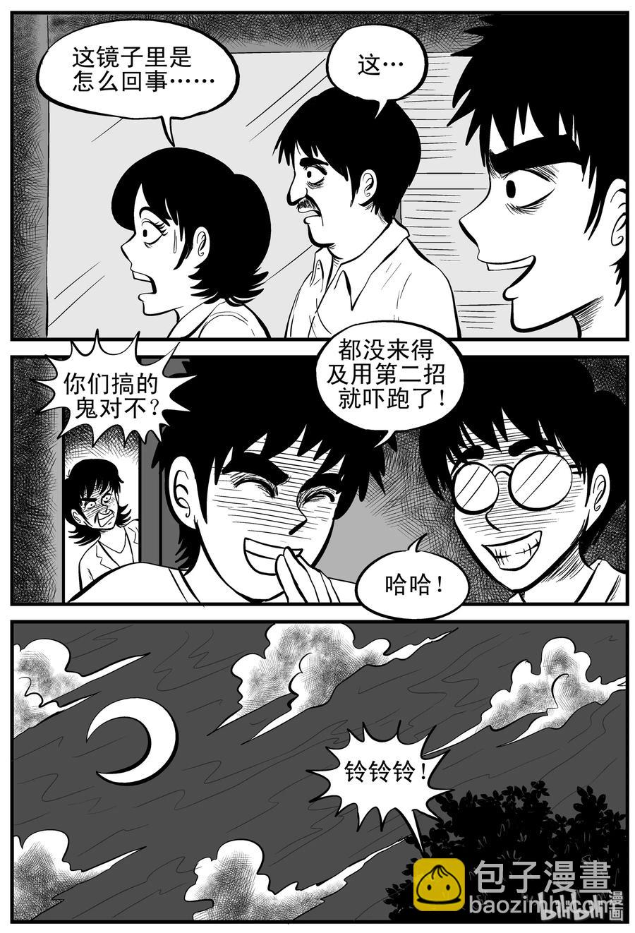 161 咒（1）-第155话
