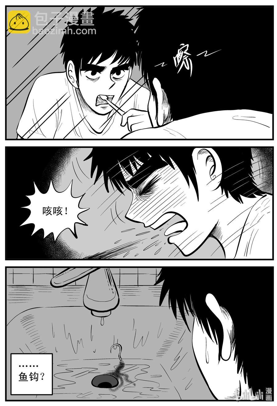 161 咒（1）-第155话