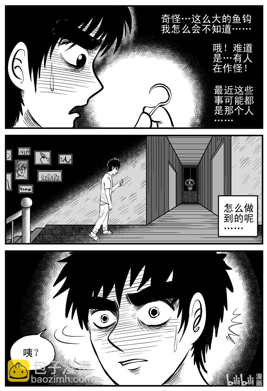 161 咒（1）-第155话