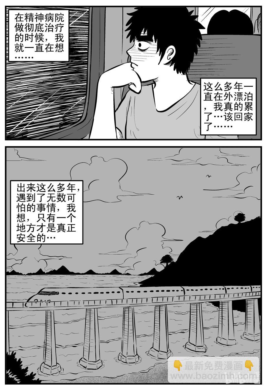 161 咒（1）-第155话