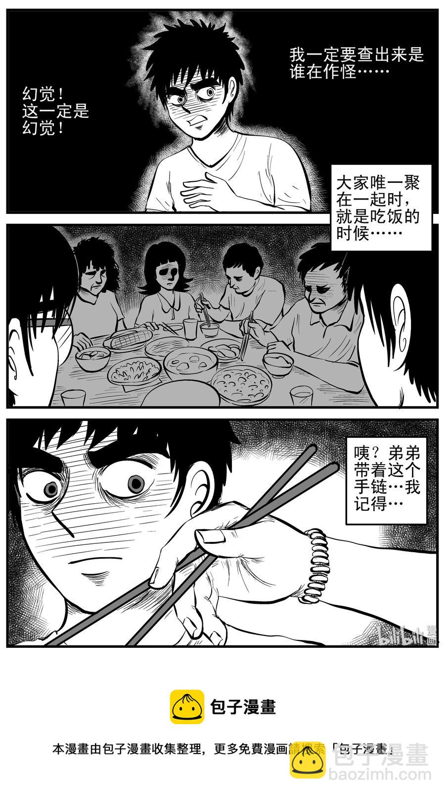 161 咒（1）-第155话