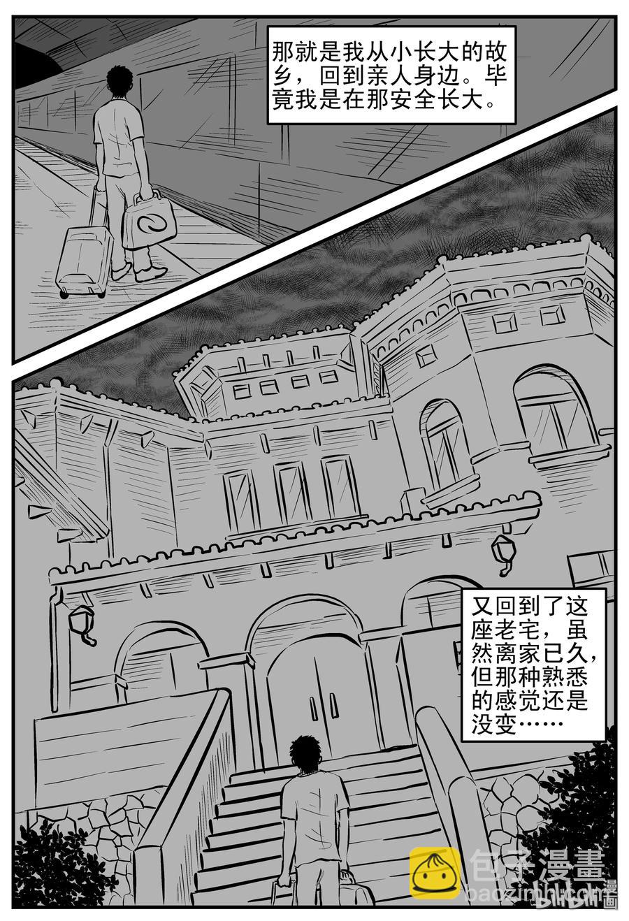 161 咒（1）-第155话