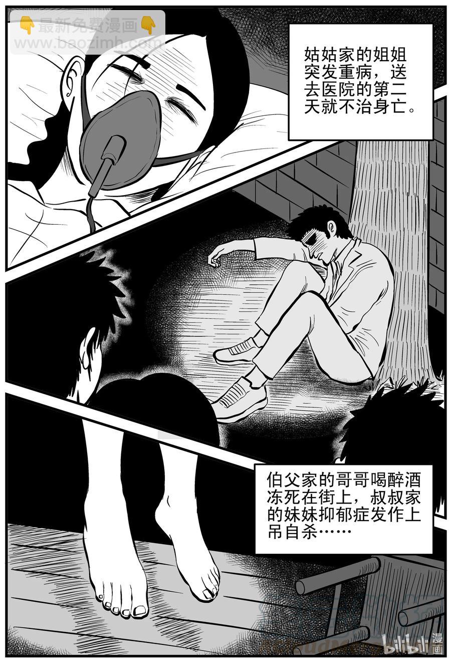 161 咒（1）-第155话