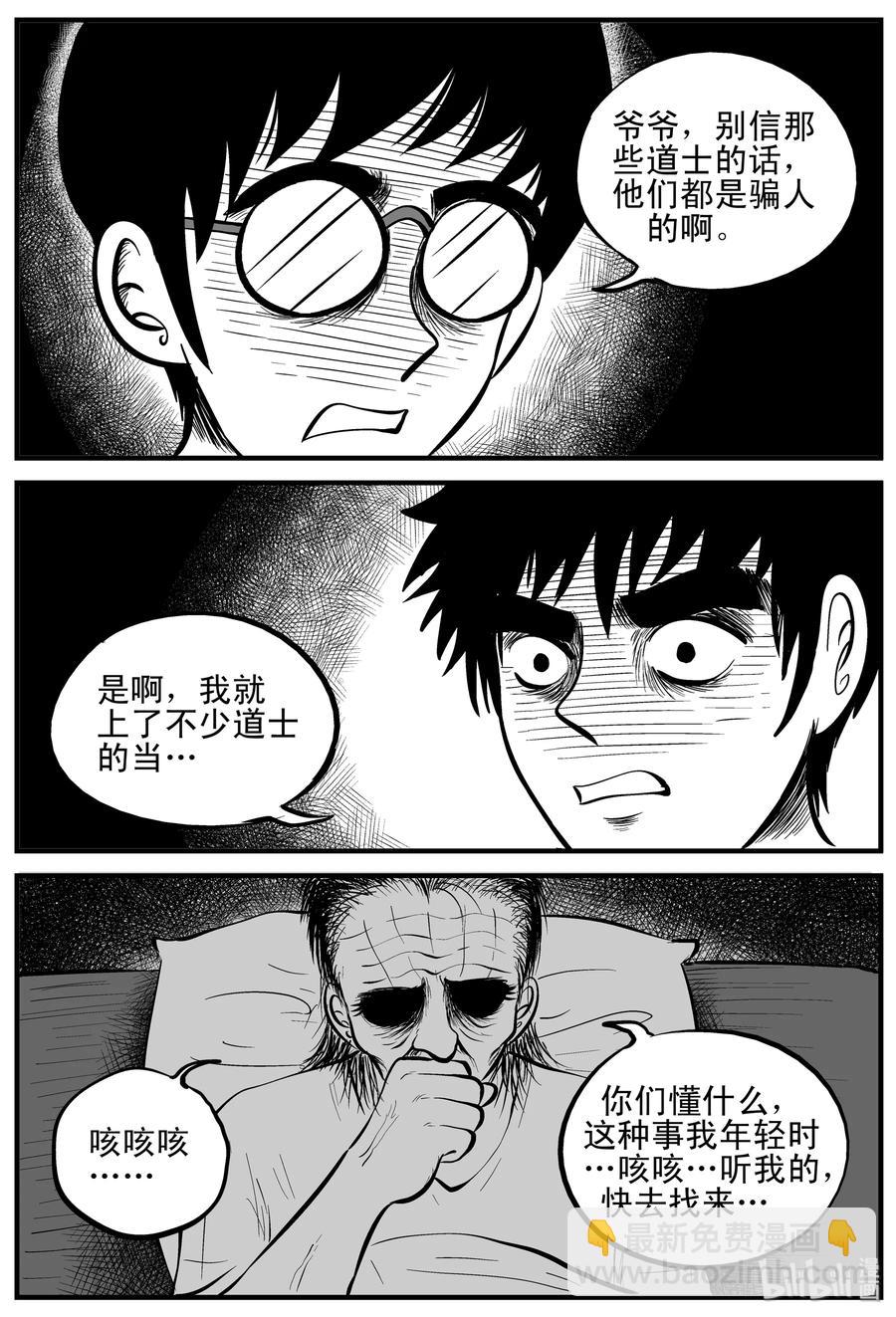 161 咒（1）-第155话