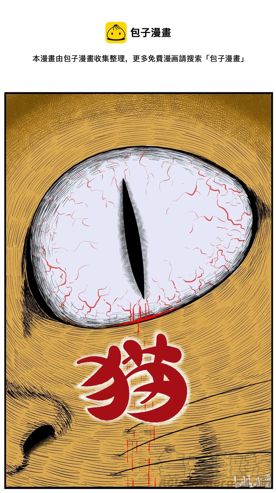 163 猫-第157话