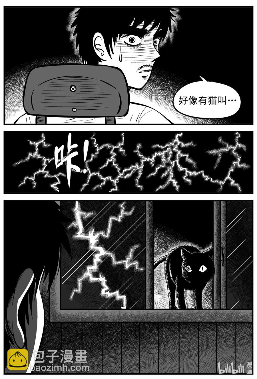 163 猫-第157话