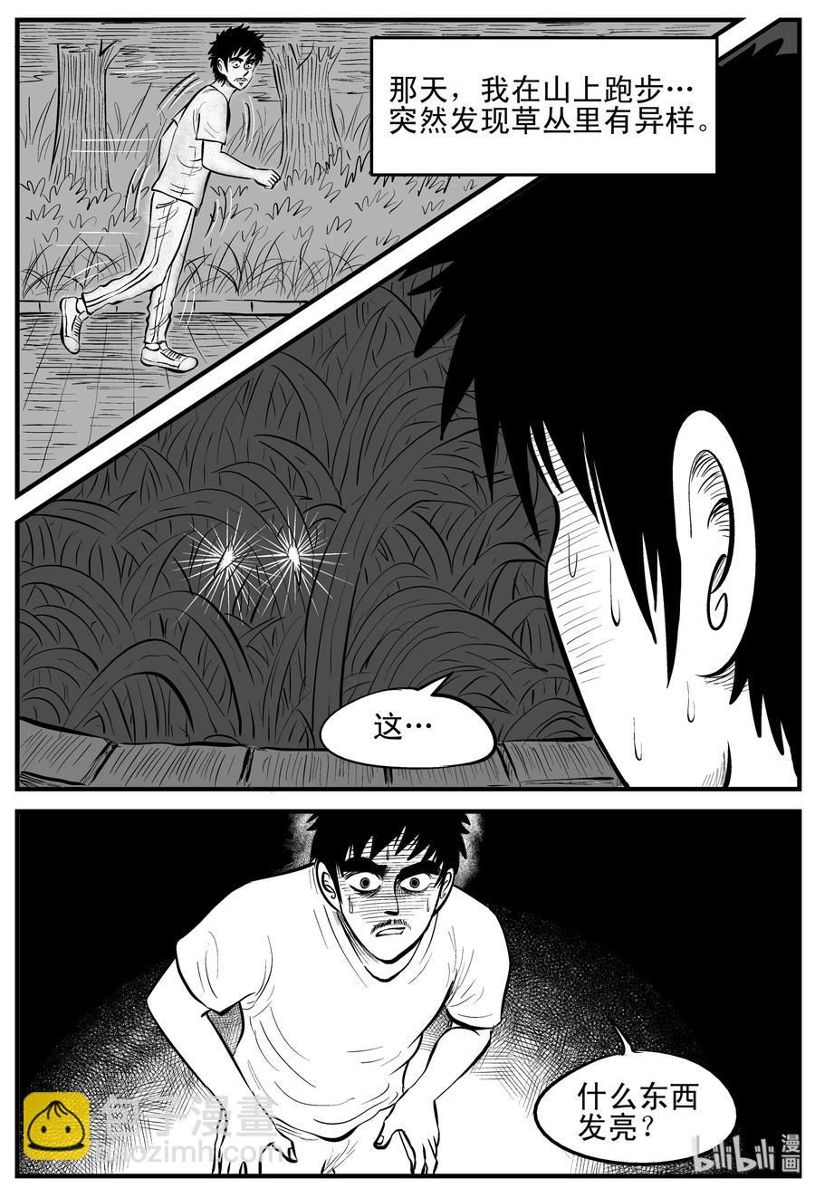 163 猫-第157话