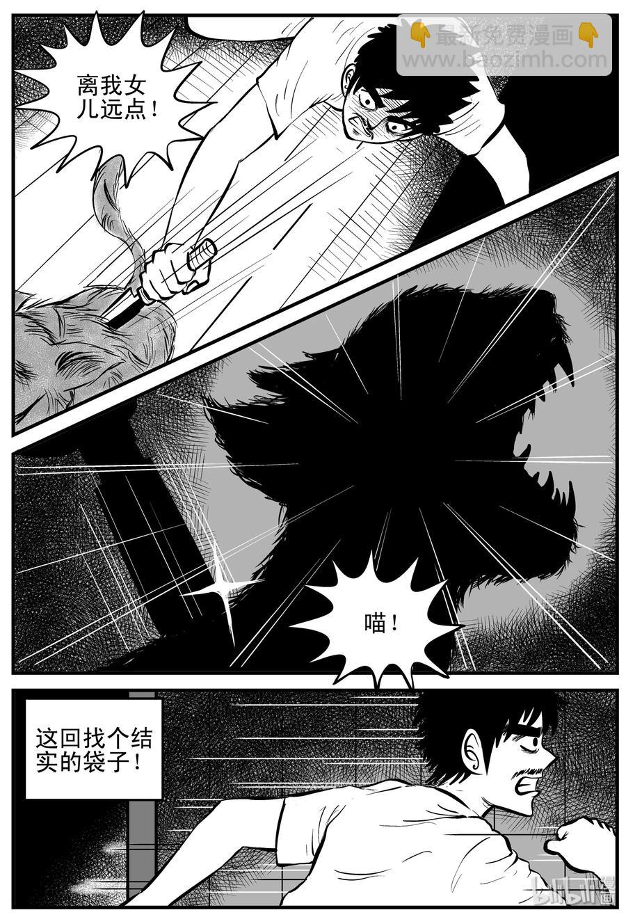 163 猫-第157话