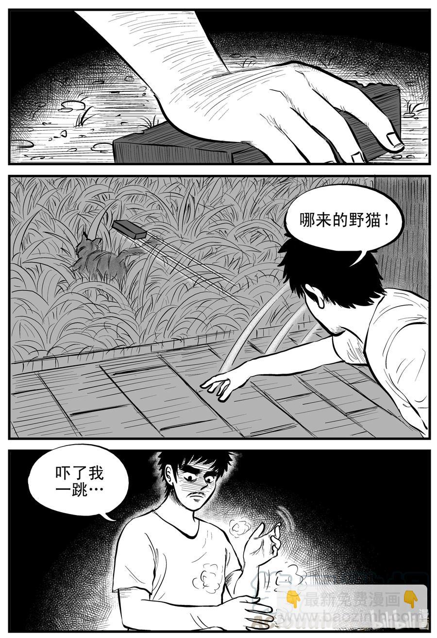 163 猫-第157话