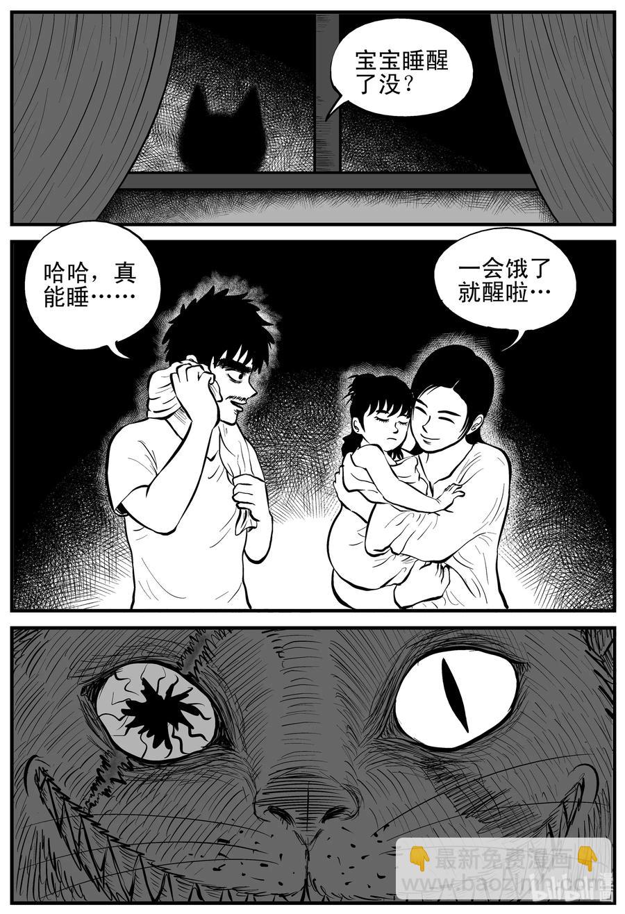 163 猫-第157话