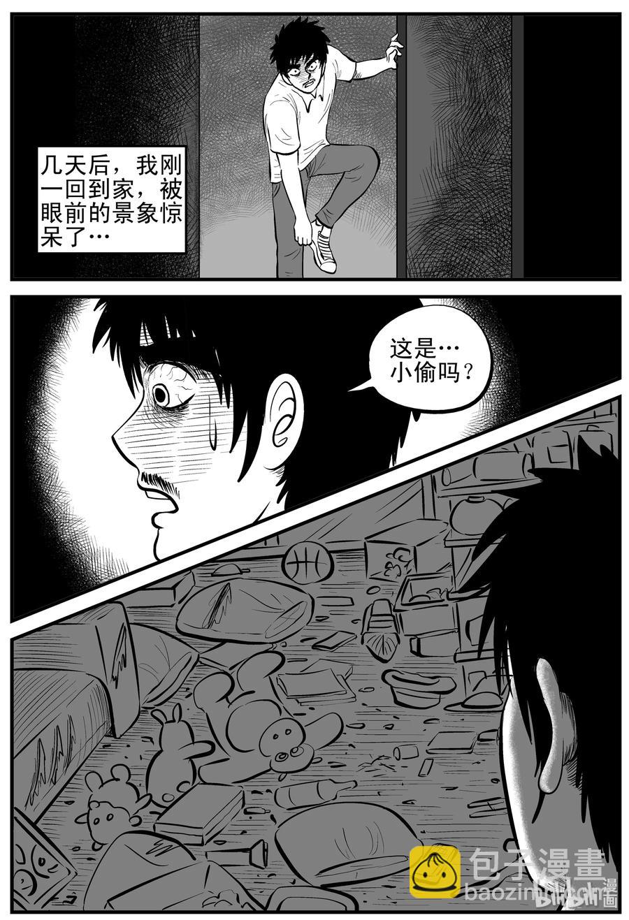163 猫-第157话