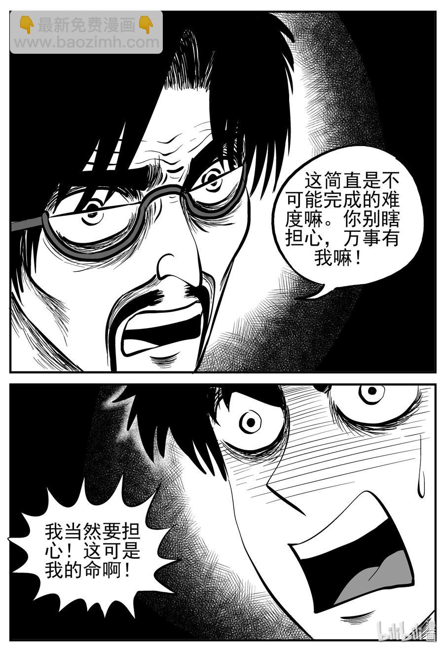 165 夺魂记（2）-第159话