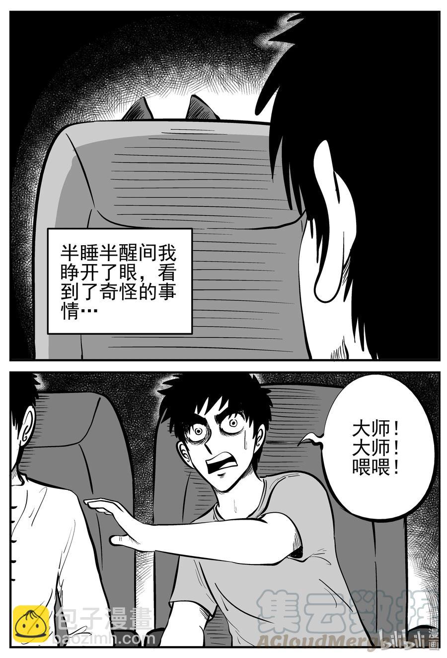 165 夺魂记（2）-第159话