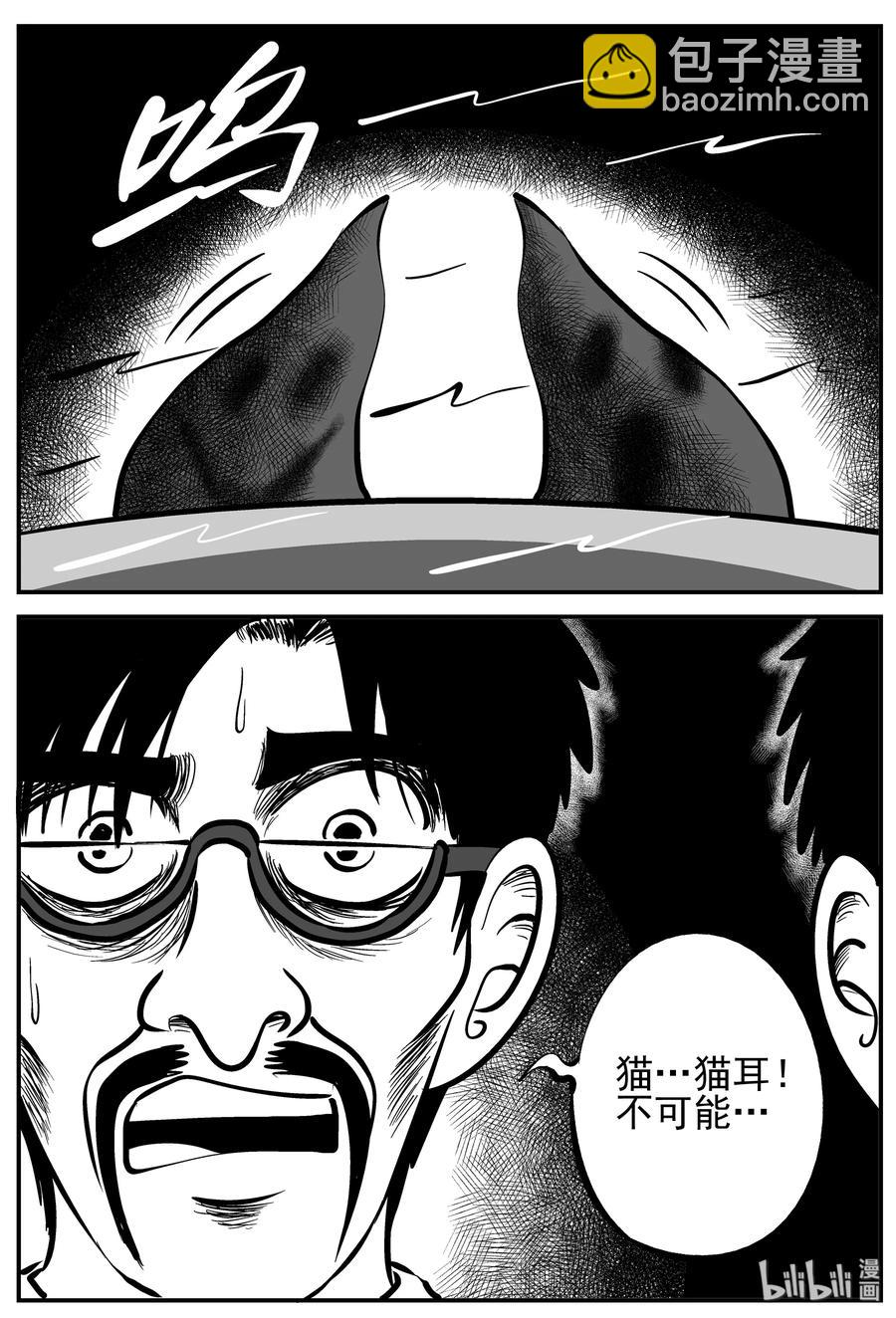 165 夺魂记（2）-第159话