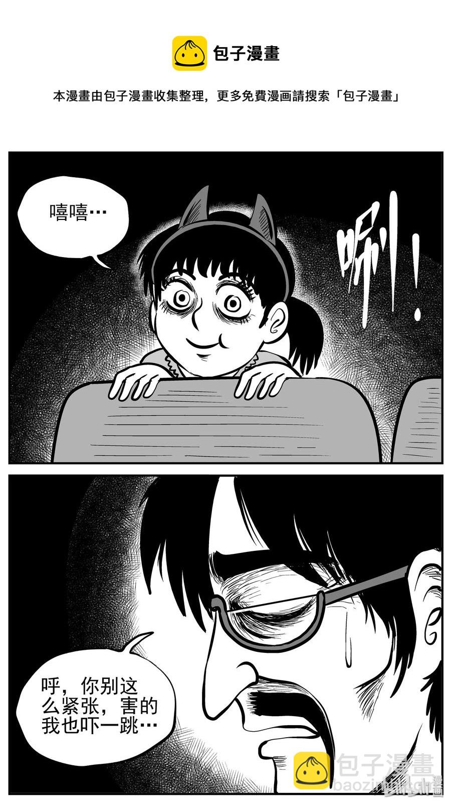 165 夺魂记（2）-第159话