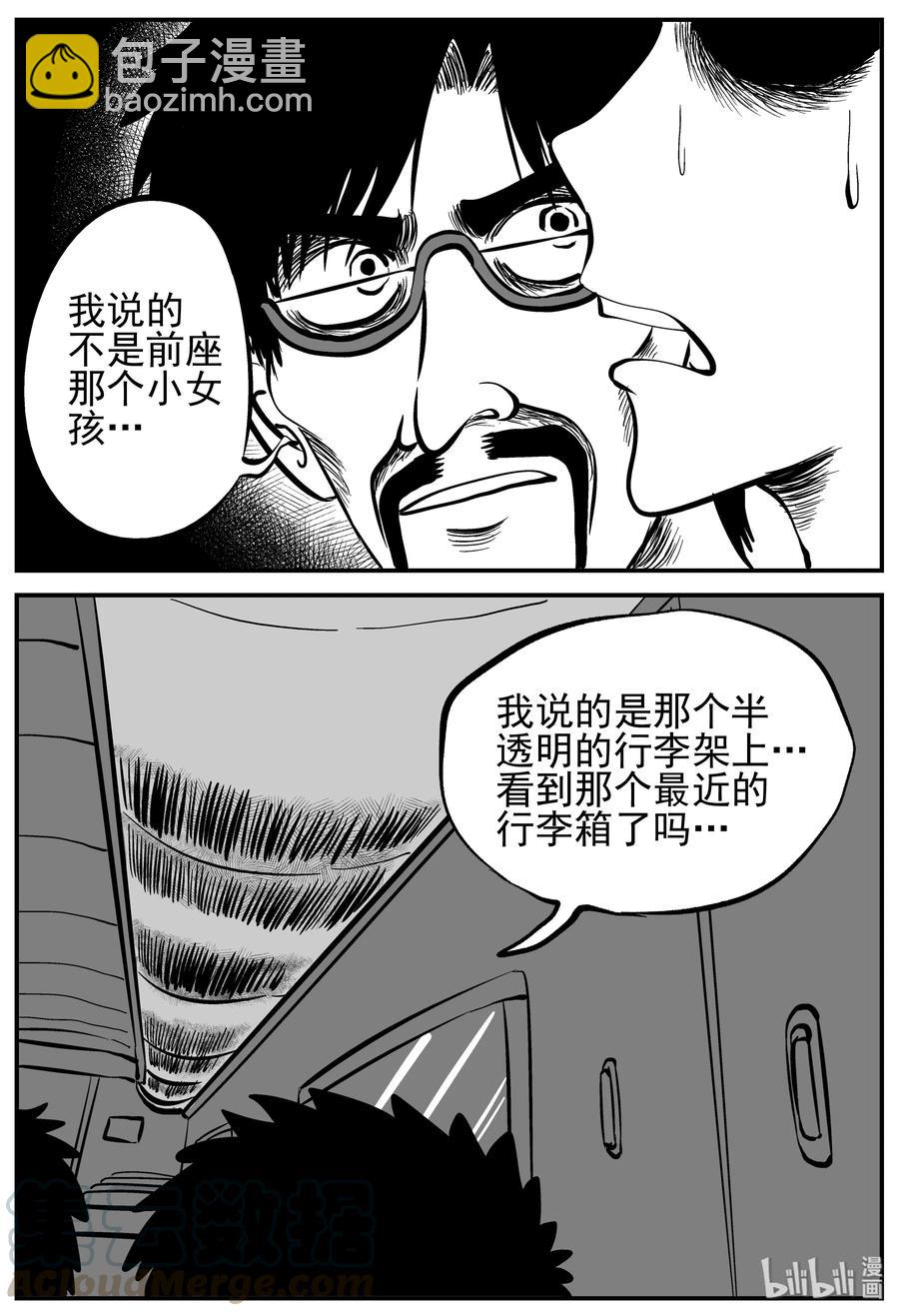 165 夺魂记（2）-第159话