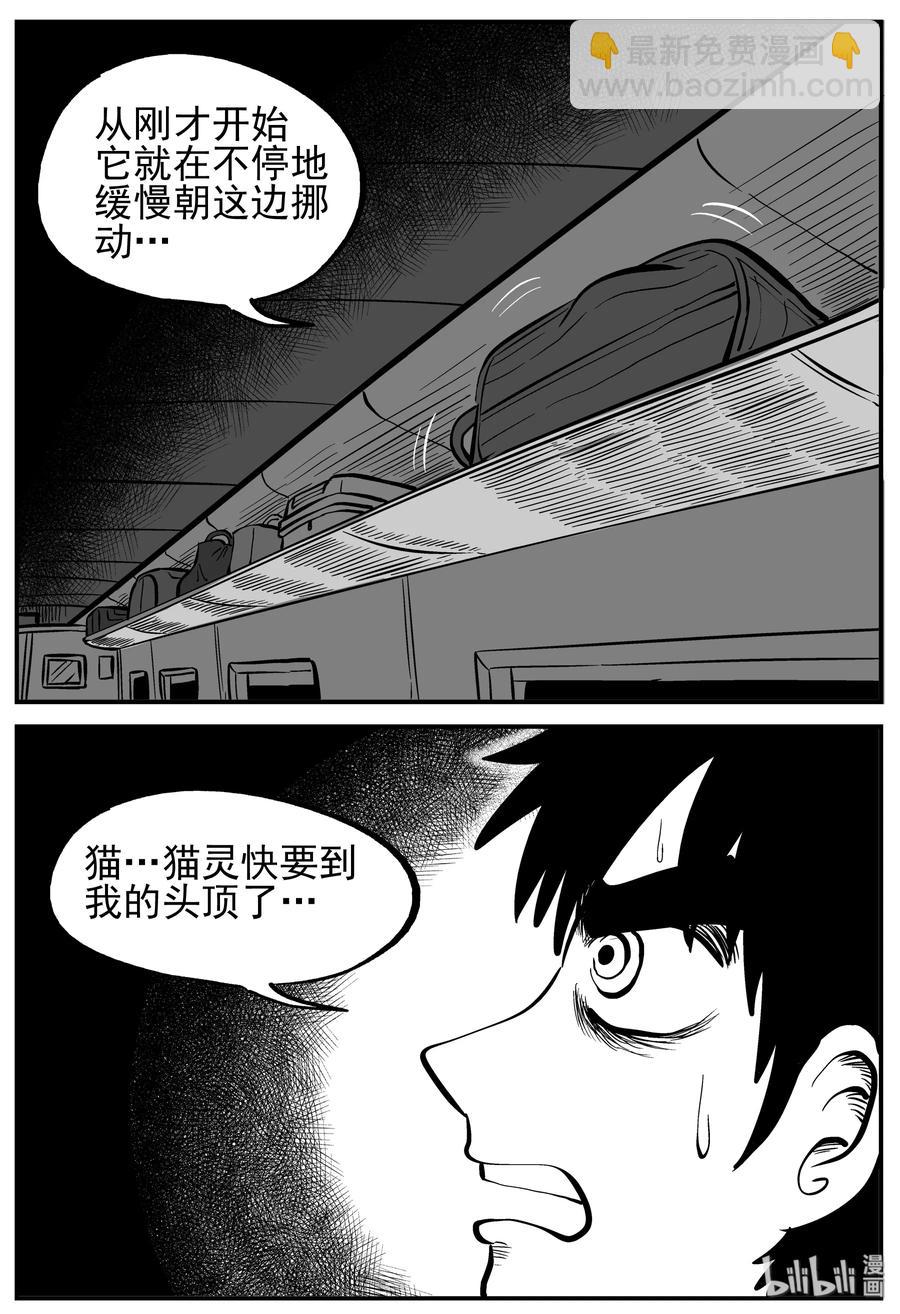 165 夺魂记（2）-第159话