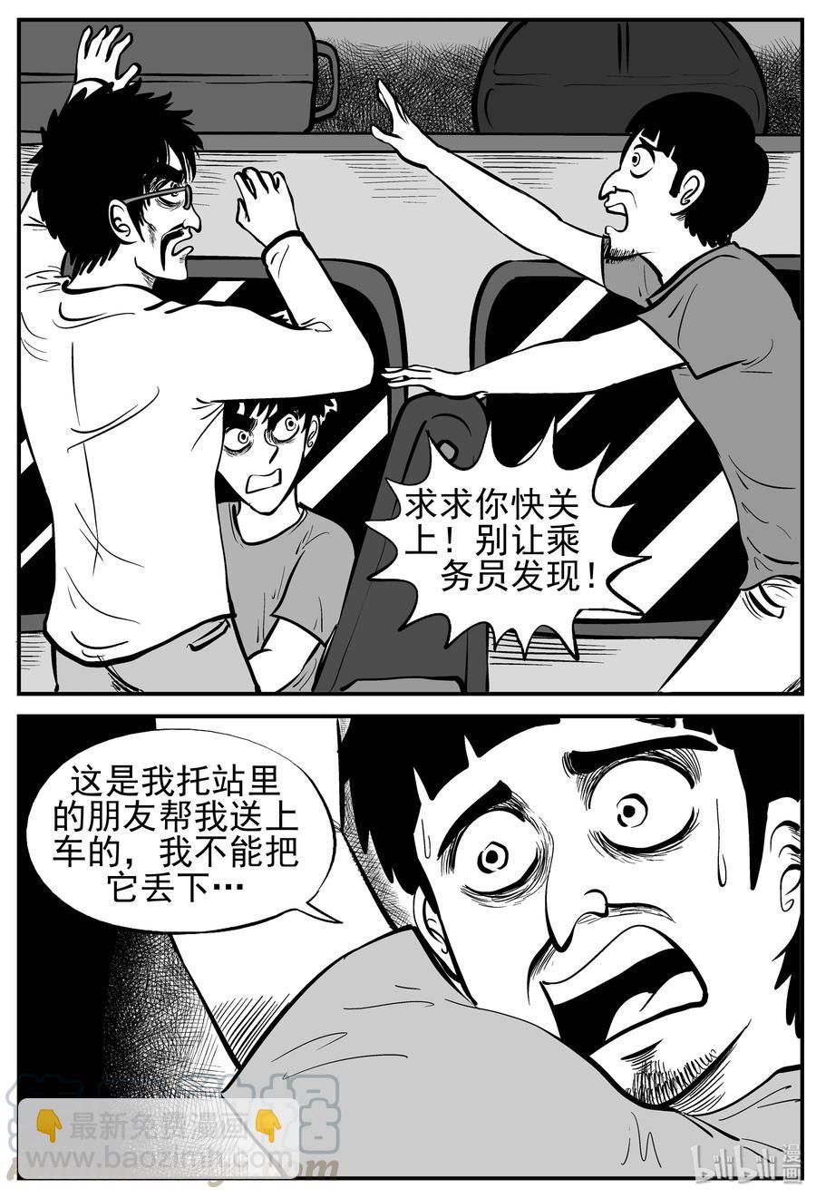 165 夺魂记（2）-第159话