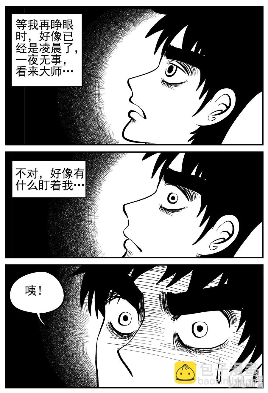 165 夺魂记（2）-第159话