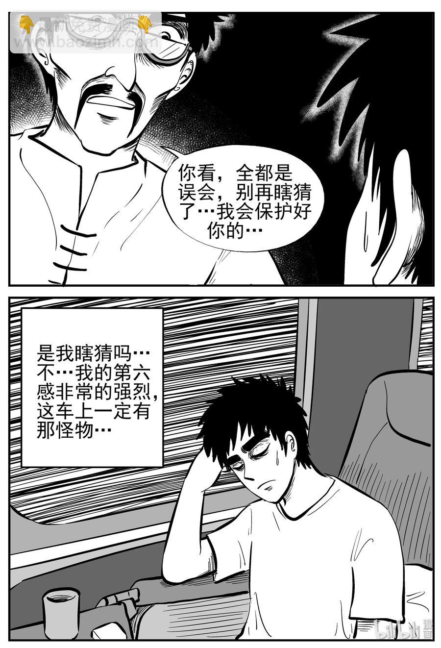 165 夺魂记（2）-第159话