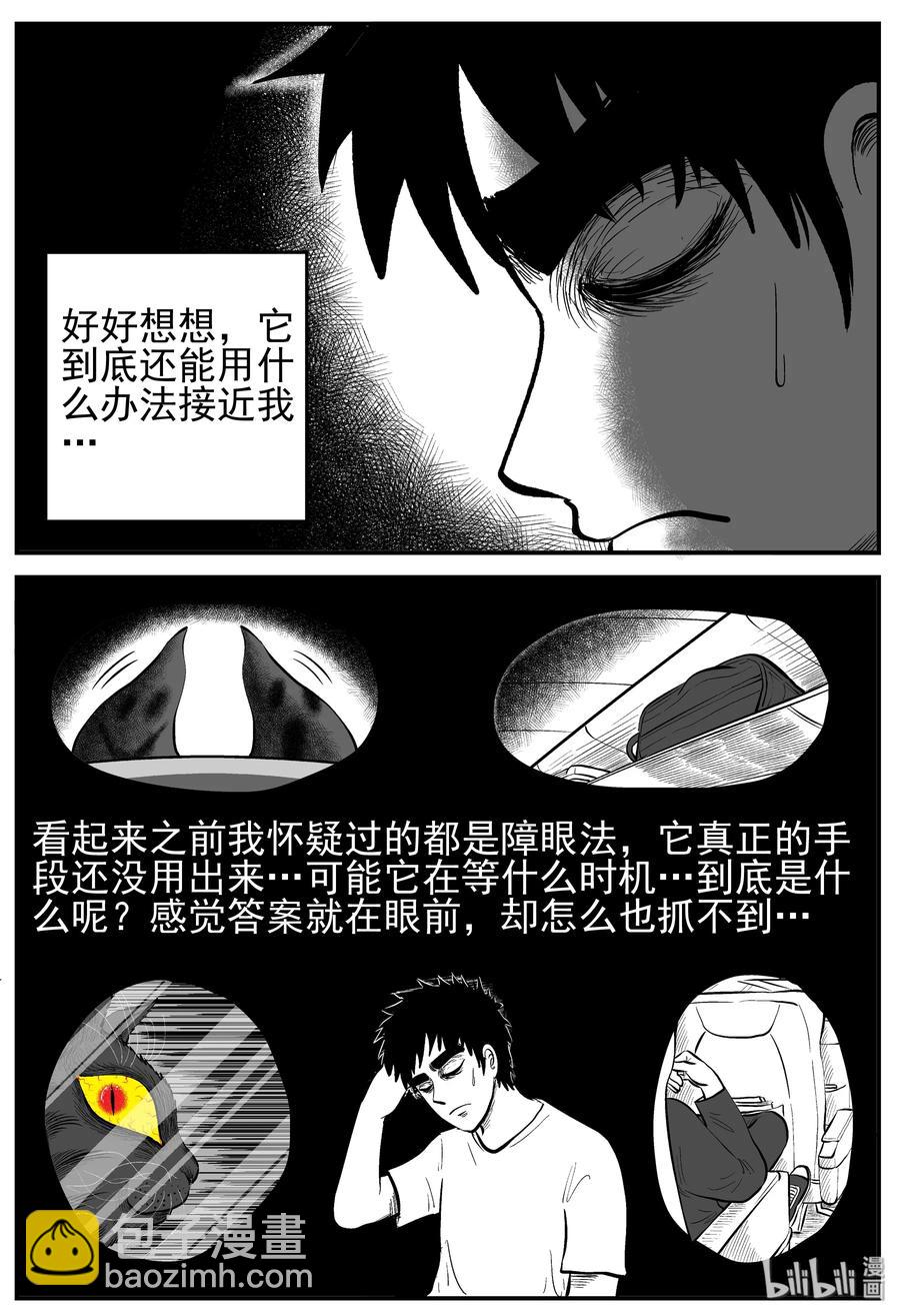 165 夺魂记（2）-第159话