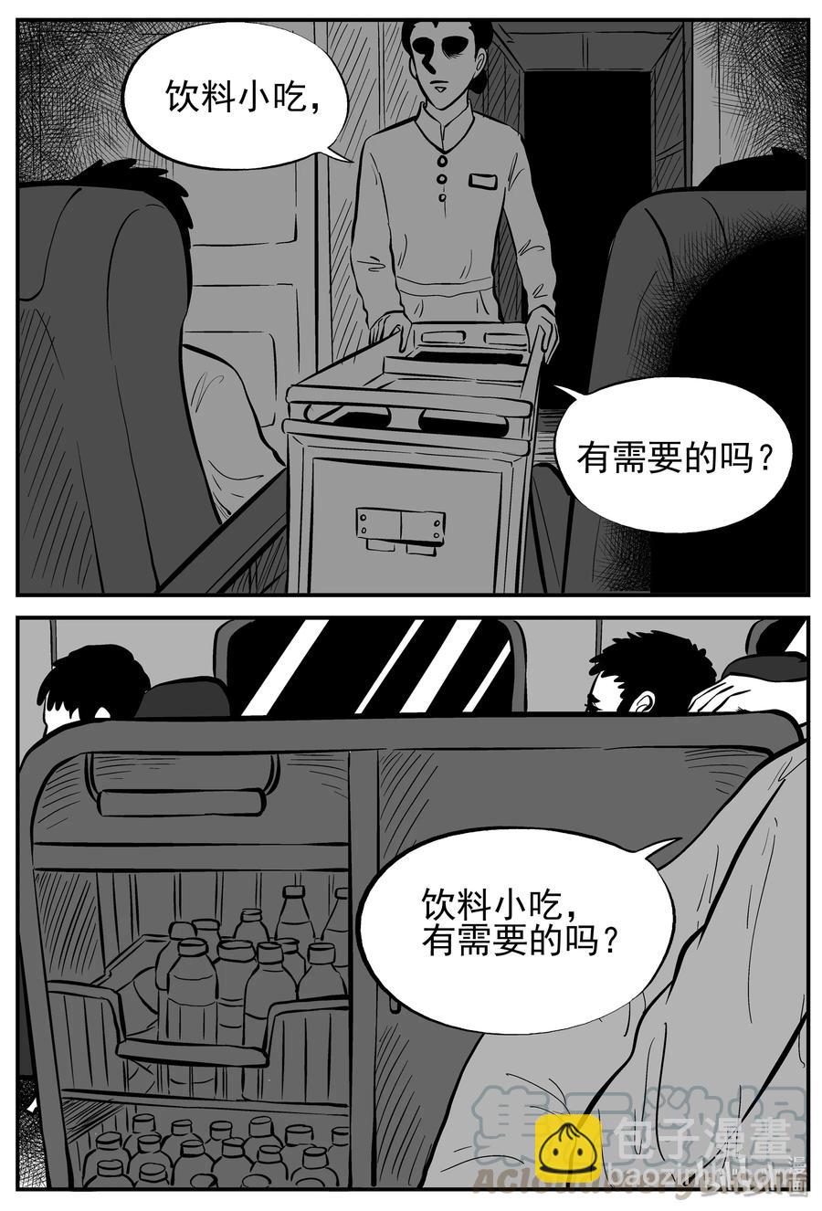 165 夺魂记（2）-第159话