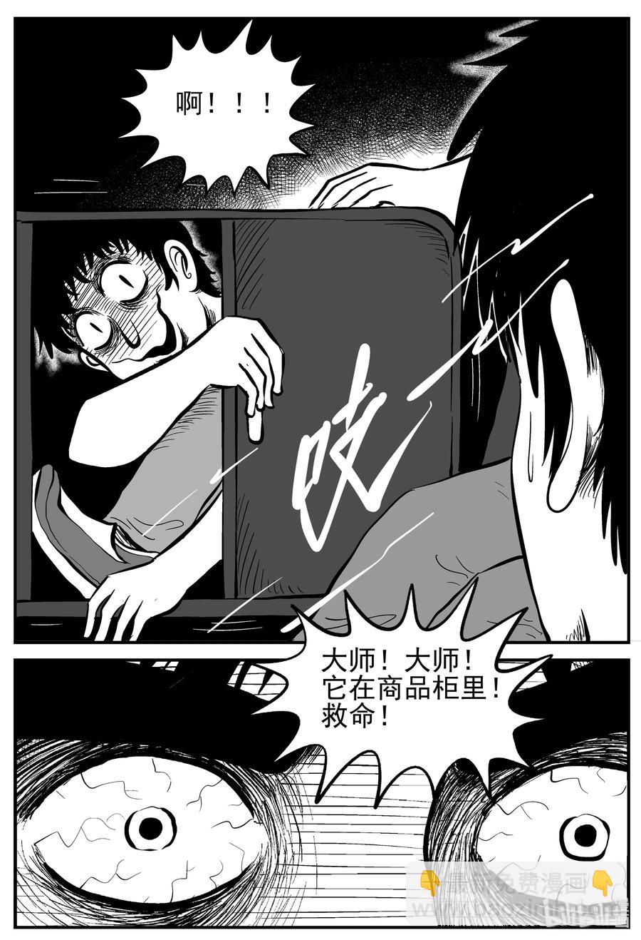 165 夺魂记（2）-第159话