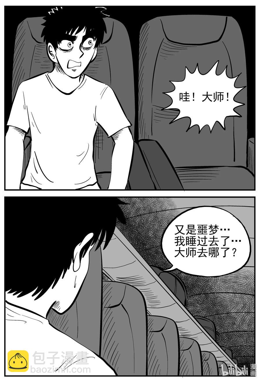 165 夺魂记（2）-第159话