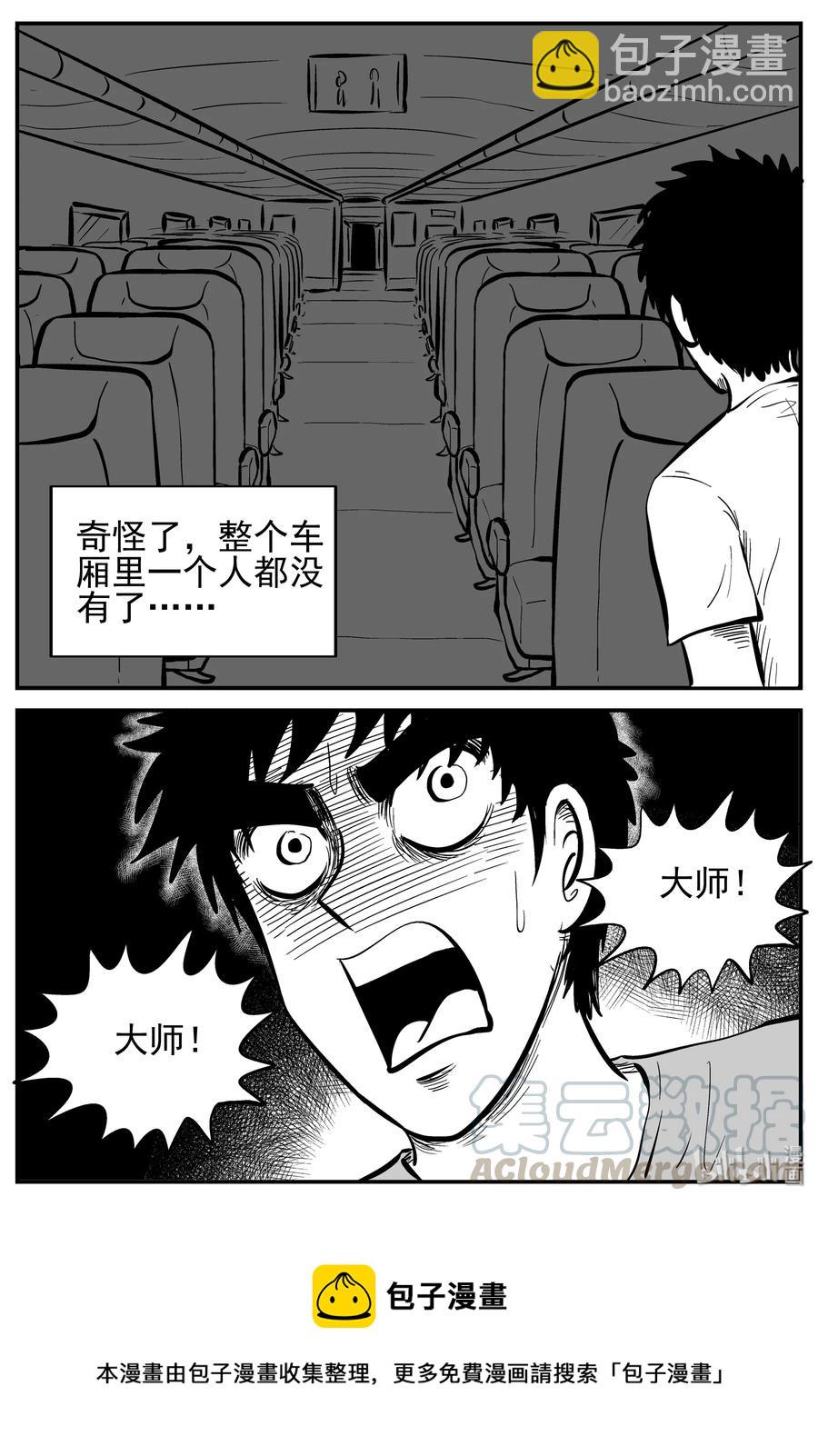 165 夺魂记（2）-第159话