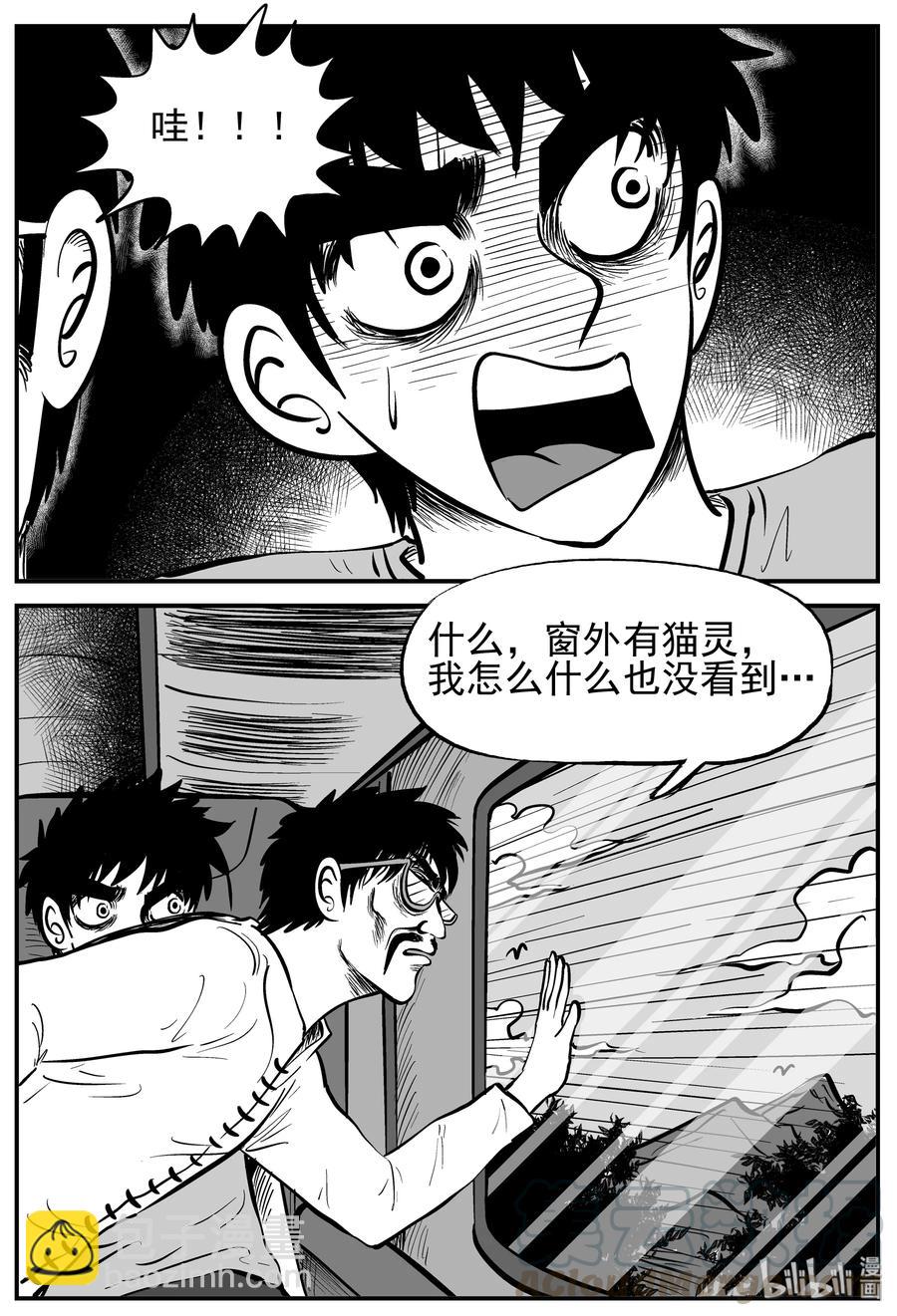 165 夺魂记（2）-第159话