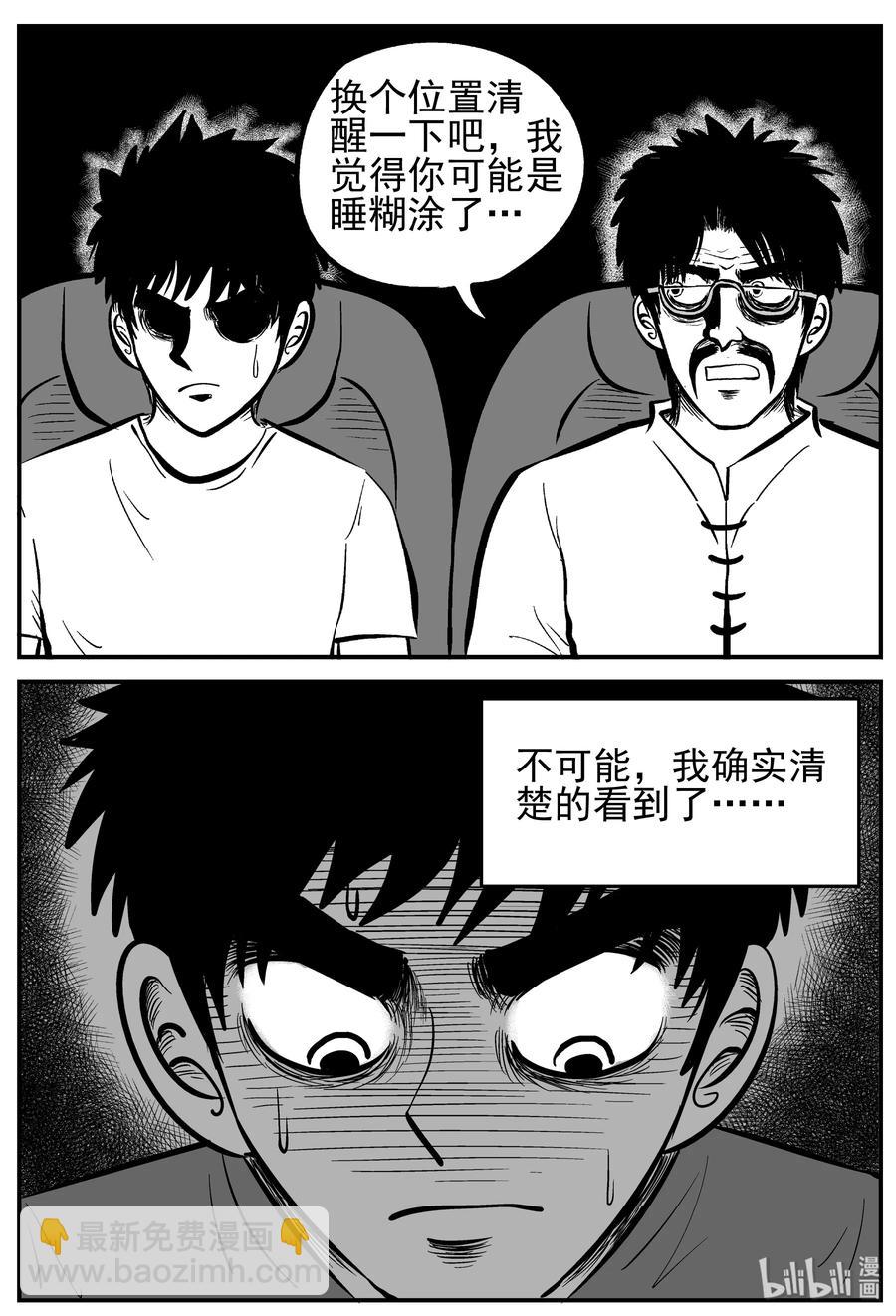 165 夺魂记（2）-第159话