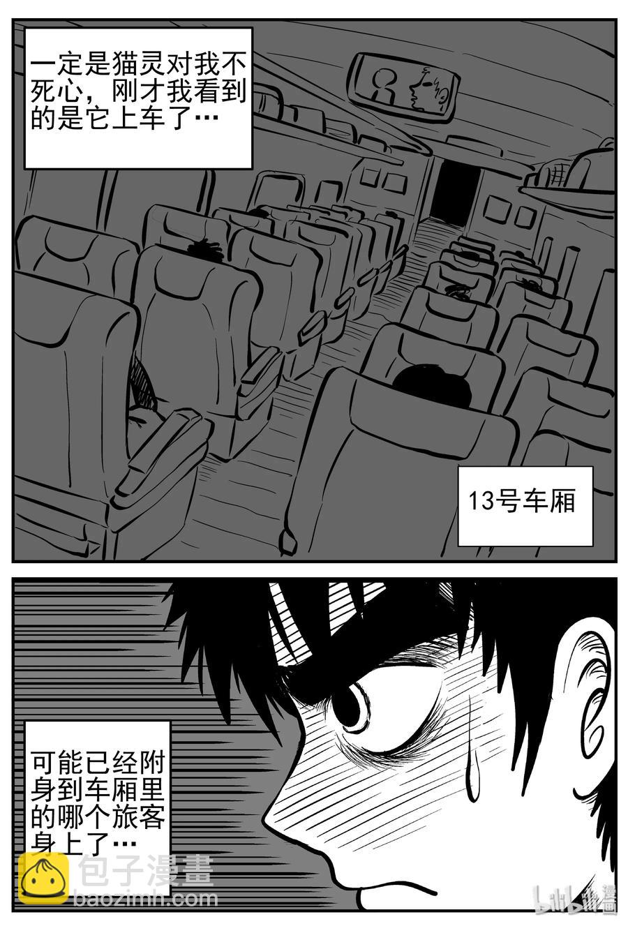 165 夺魂记（2）-第159话