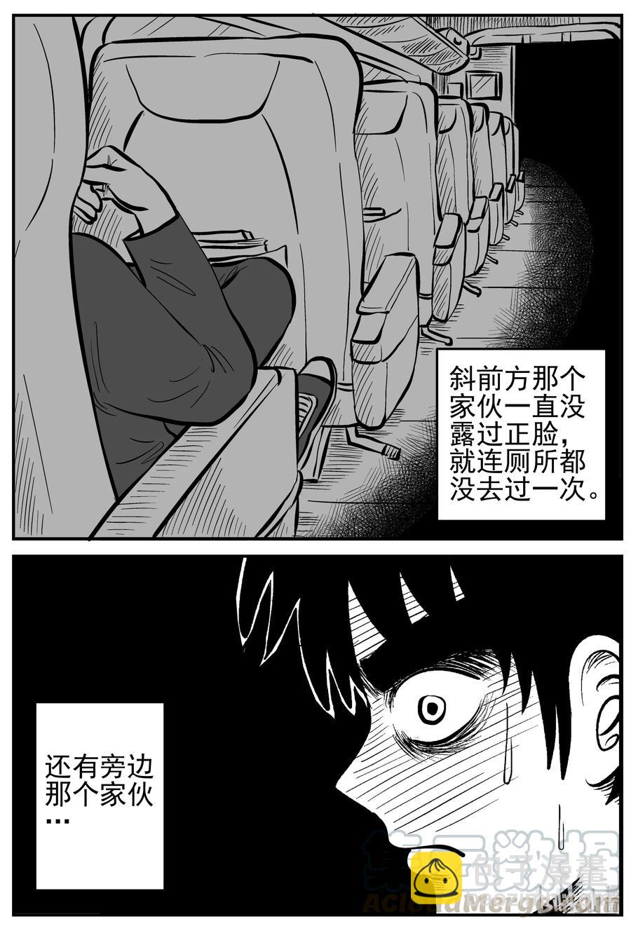 165 夺魂记（2）-第159话