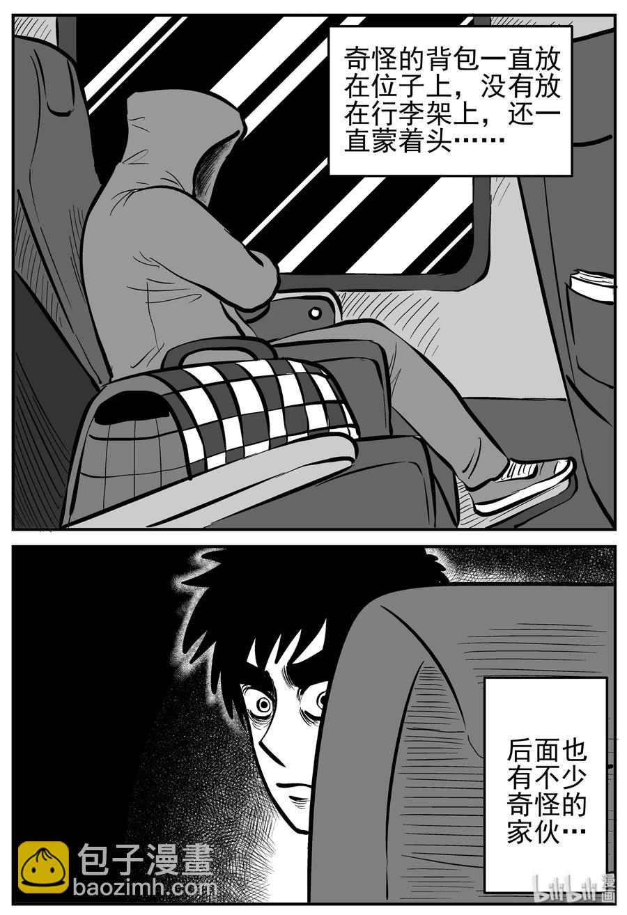165 夺魂记（2）-第159话