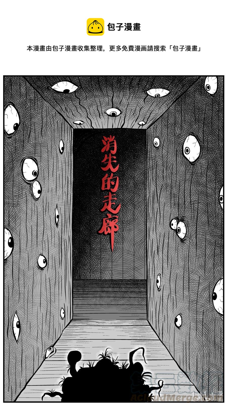 167 消失的走廊（1）-第161话