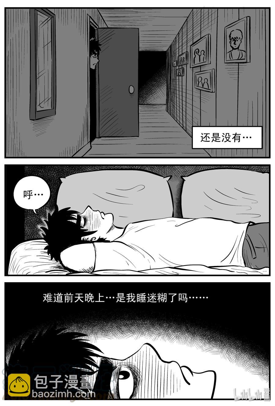 167 消失的走廊（1）-第161话