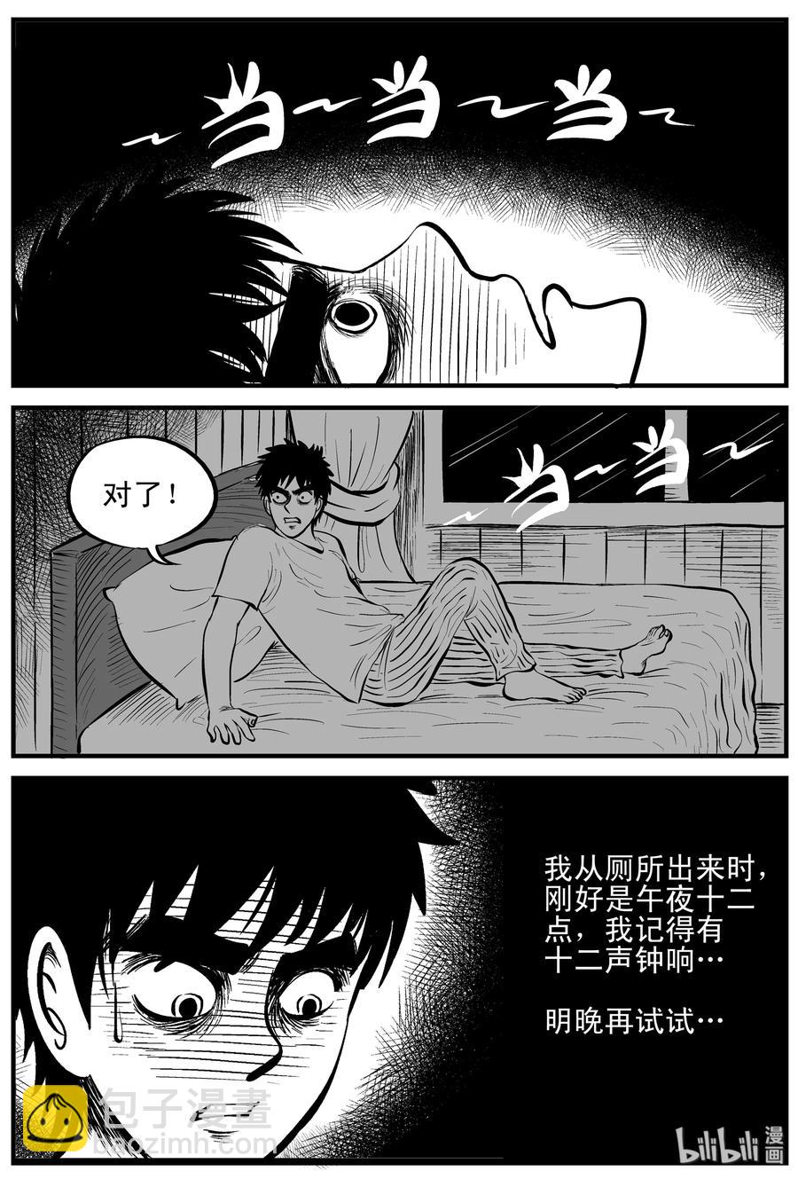 167 消失的走廊（1）-第161话