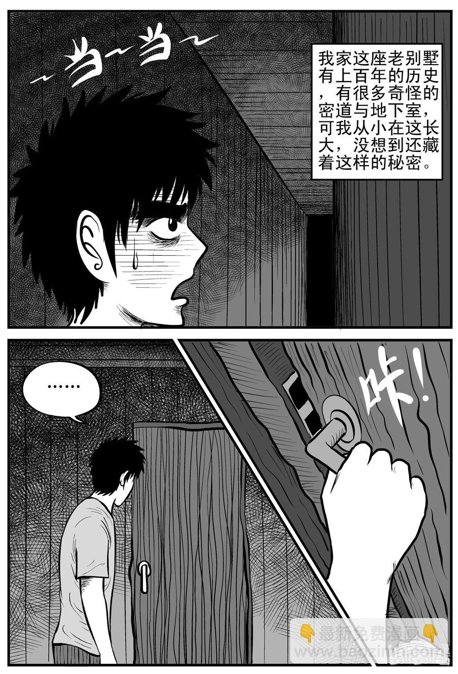 167 消失的走廊（1）-第161话