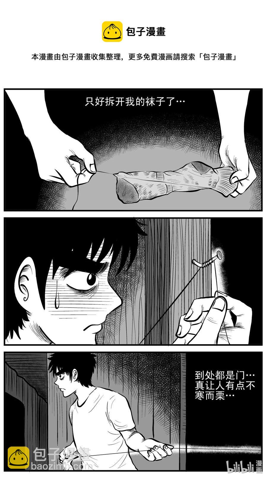 167 消失的走廊（1）-第161话