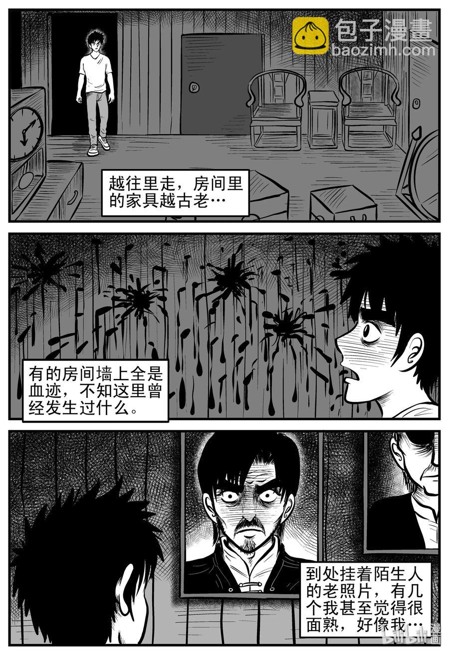 167 消失的走廊（1）-第161话