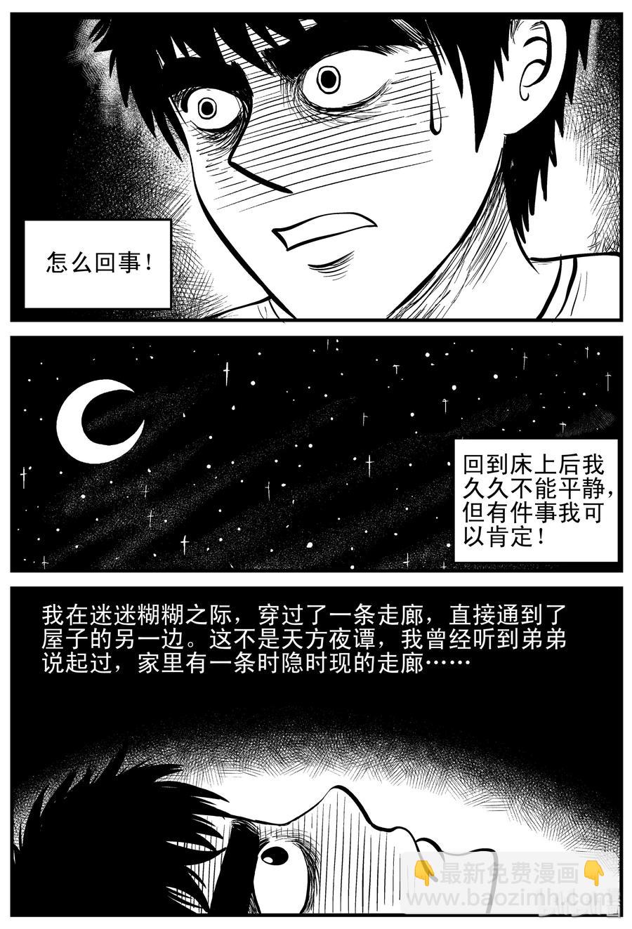 167 消失的走廊（1）-第161话