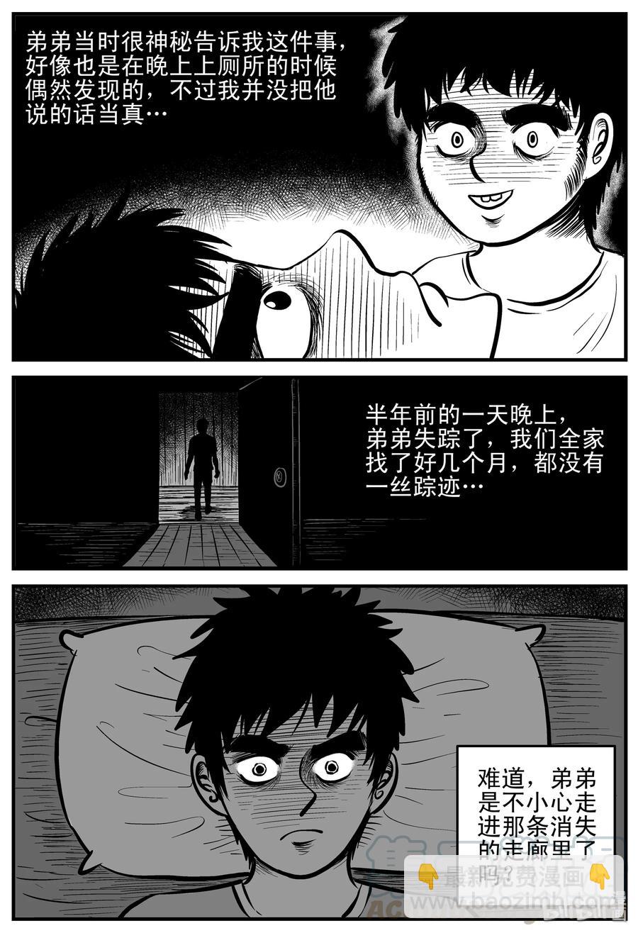 167 消失的走廊（1）-第161话